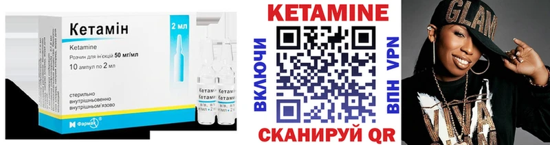 КЕТАМИН ketamine  Шагонар 