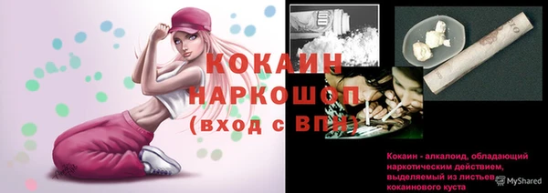 COCAINE Белокуриха