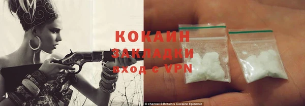 COCAINE Белокуриха