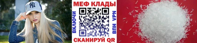 наркошоп  Шагонар  МЕФ VHQ 