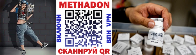 где купить наркотик  Шагонар  МЕТАДОН methadone 